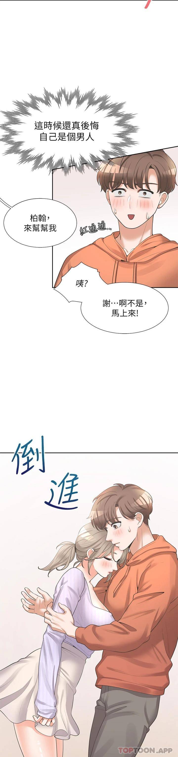 [韩国漫画] 同居上下铺 剧情,巨乳大奶,OL#[50P]-22