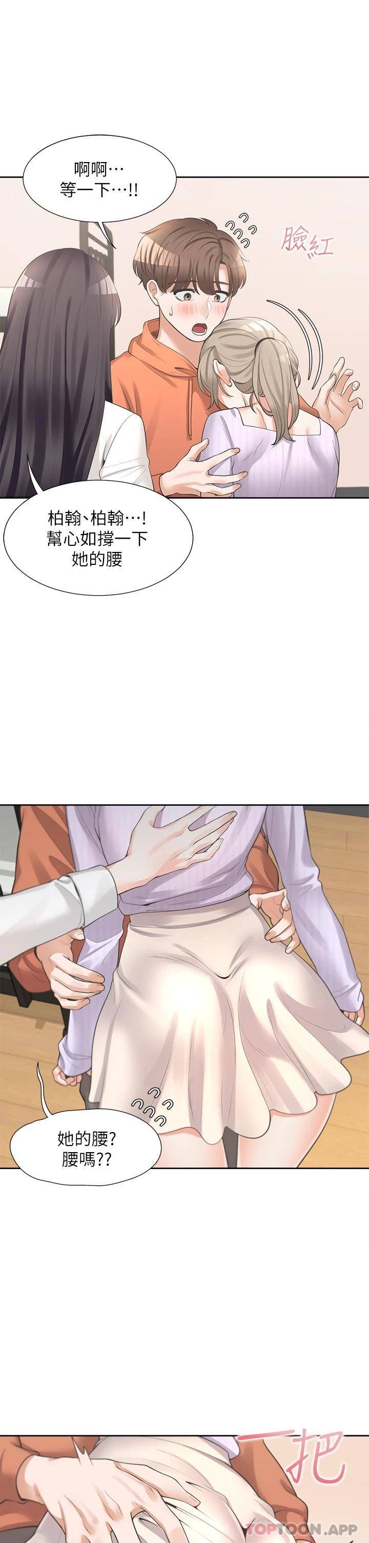 [韩国漫画] 同居上下铺 剧情,巨乳大奶,OL#[50P]-24