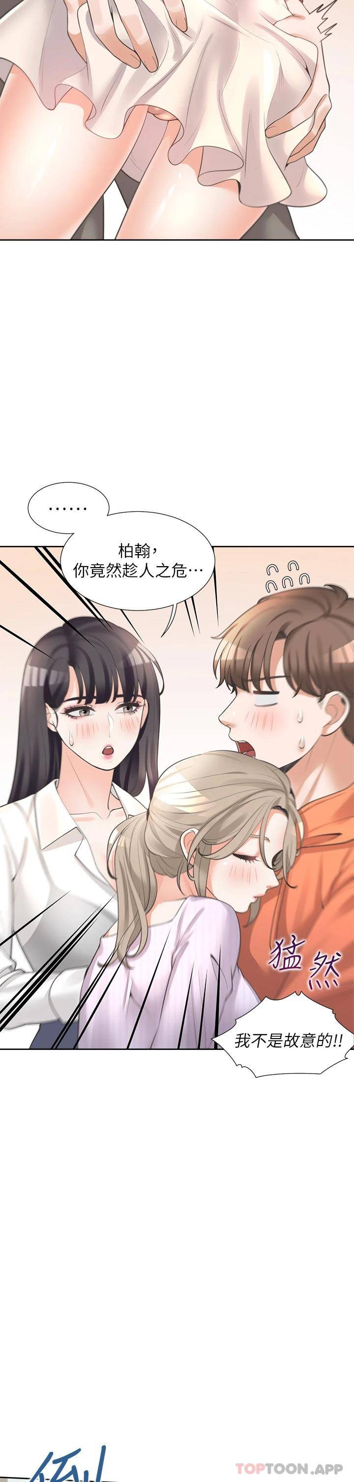 [韩国漫画] 同居上下铺 剧情,巨乳大奶,OL#[50P]-25