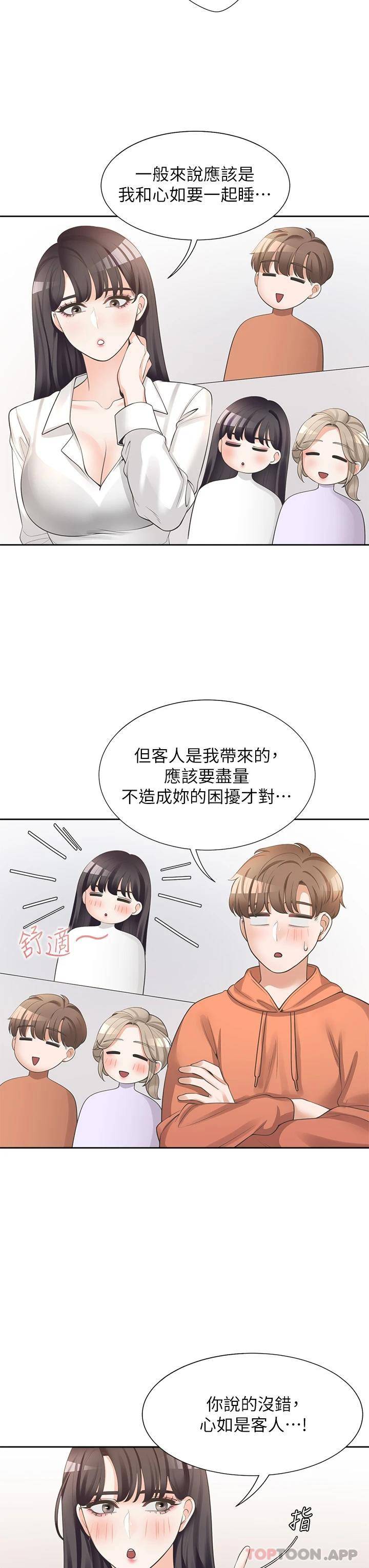 [韩国漫画] 同居上下铺 剧情,巨乳大奶,OL#[50P]-30