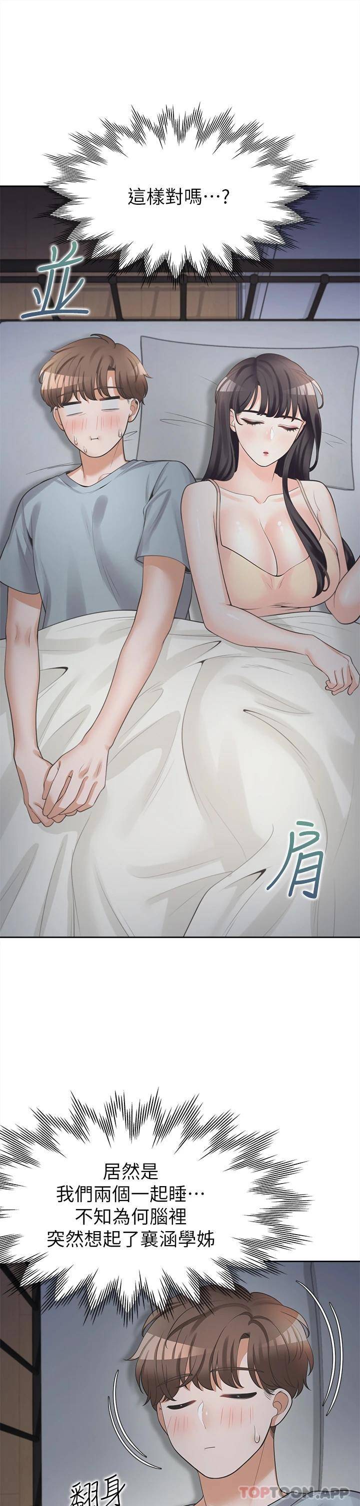 [韩国漫画] 同居上下铺 剧情,巨乳大奶,OL#[50P]-33