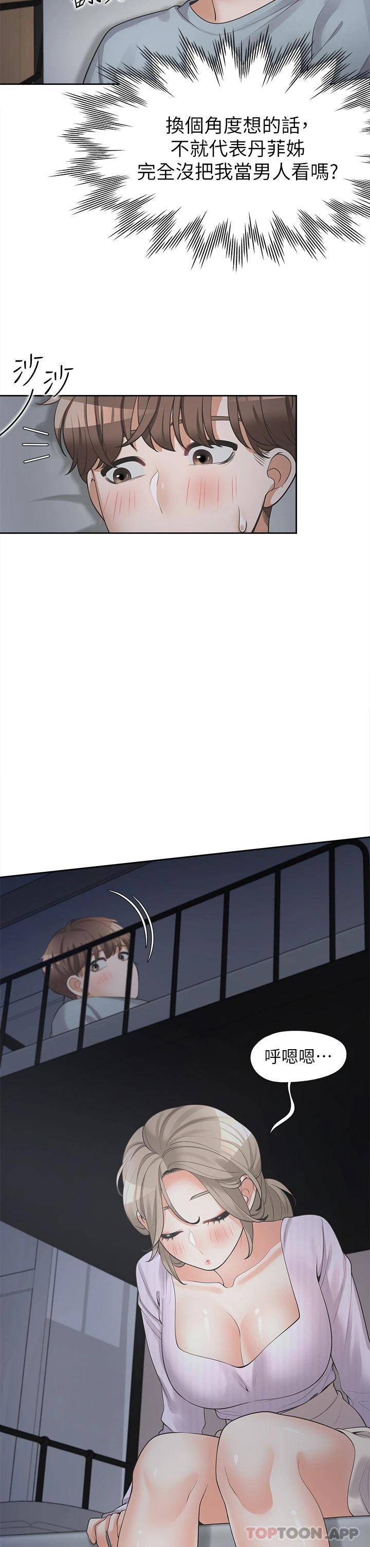 [韩国漫画] 同居上下铺 剧情,巨乳大奶,OL#[50P]-34