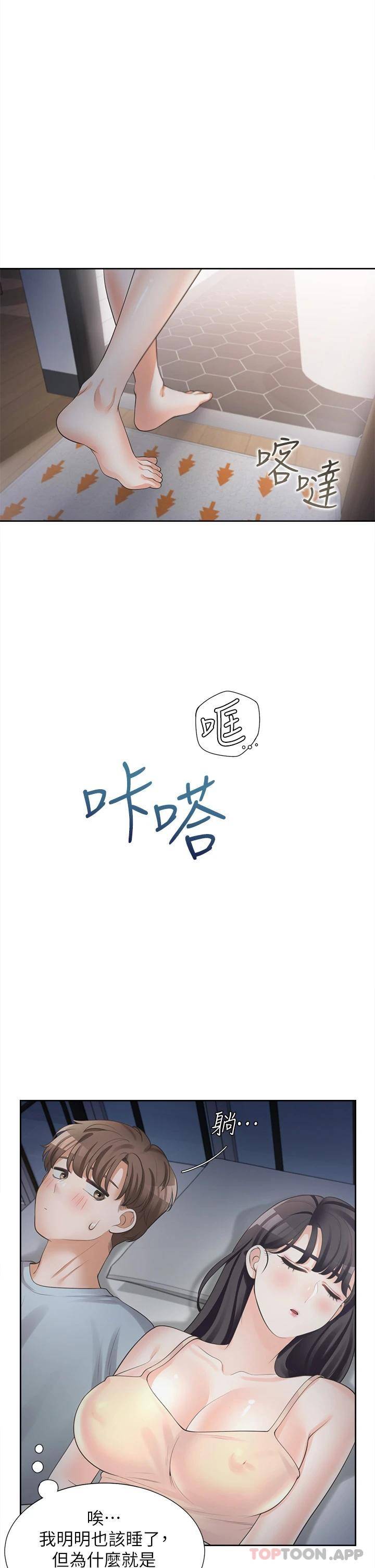 [韩国漫画] 同居上下铺 剧情,巨乳大奶,OL#[50P]-36