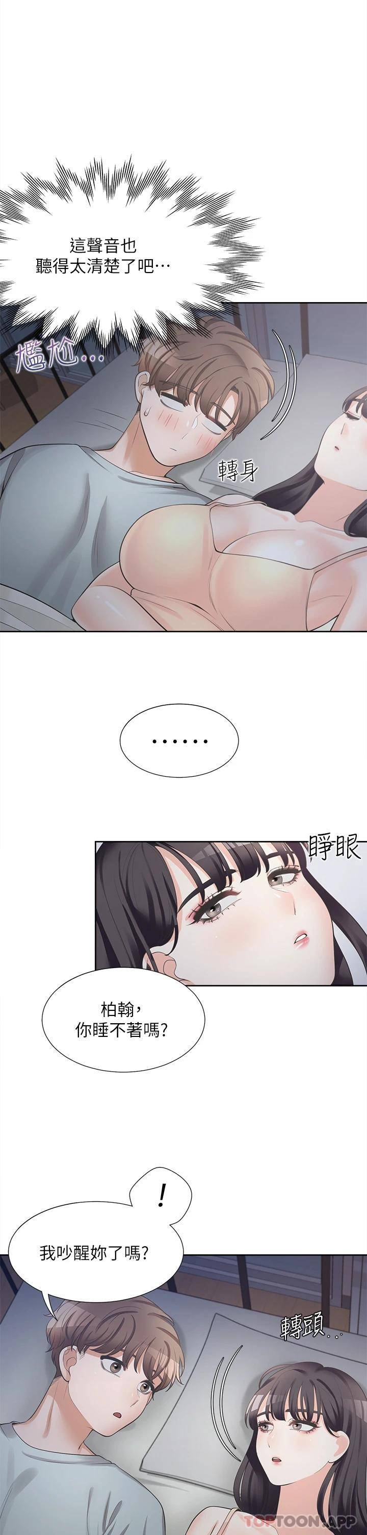 [韩国漫画] 同居上下铺 剧情,巨乳大奶,OL#[50P]-39