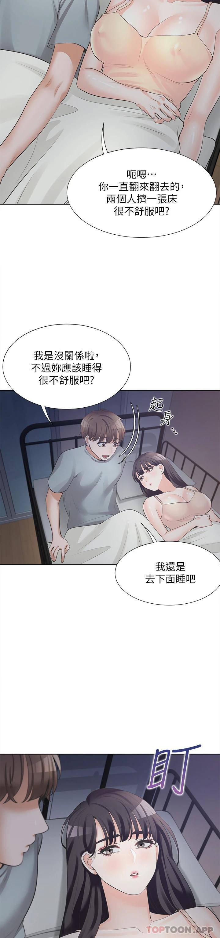 [韩国漫画] 同居上下铺 剧情,巨乳大奶,OL#[50P]-40