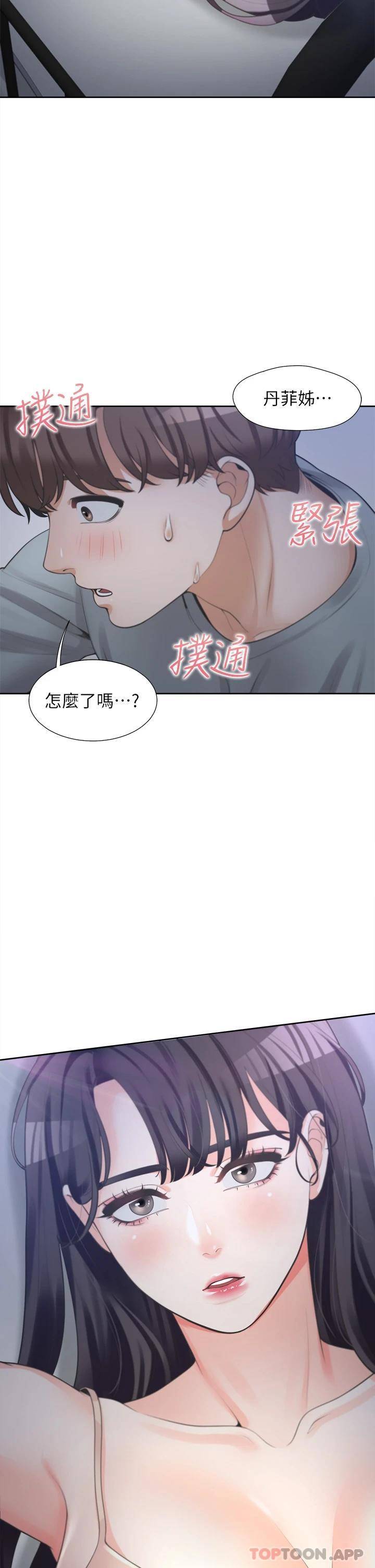 [韩国漫画] 同居上下铺 剧情,巨乳大奶,OL#[50P]-43