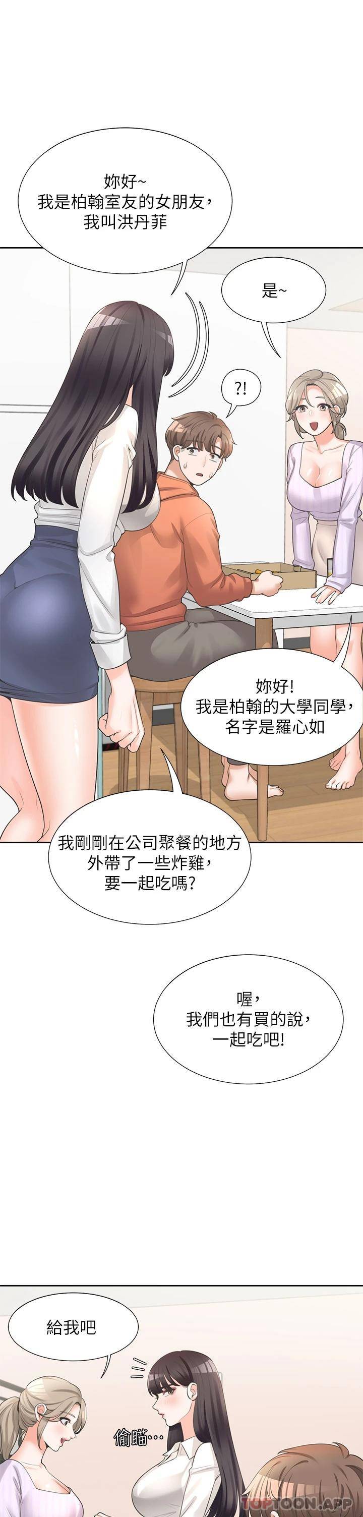 [韩国漫画] 同居上下铺 剧情,巨乳大奶,OL#[50P]-7
