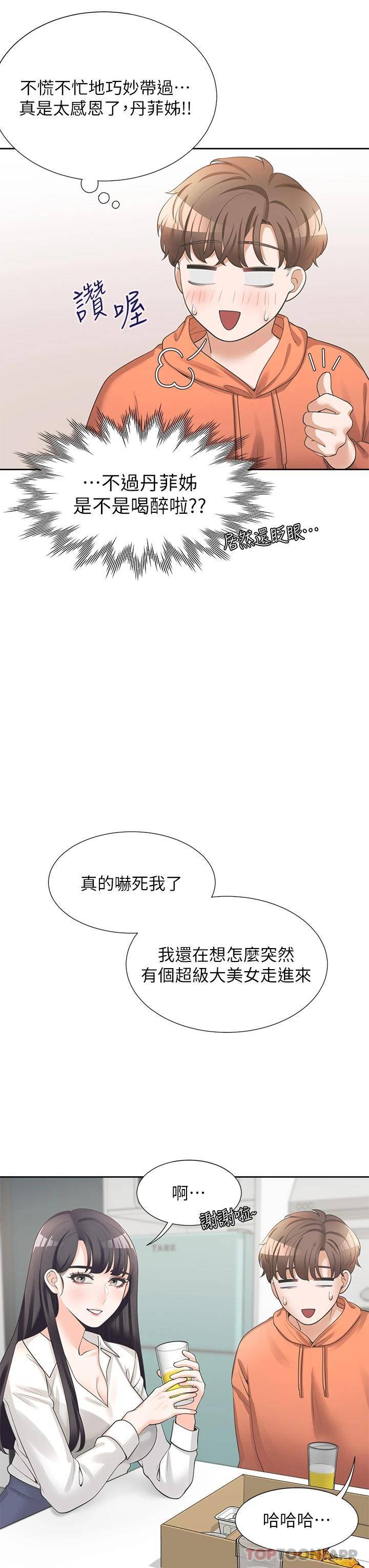 [韩国漫画] 同居上下铺 剧情,巨乳大奶,OL#[50P]-9