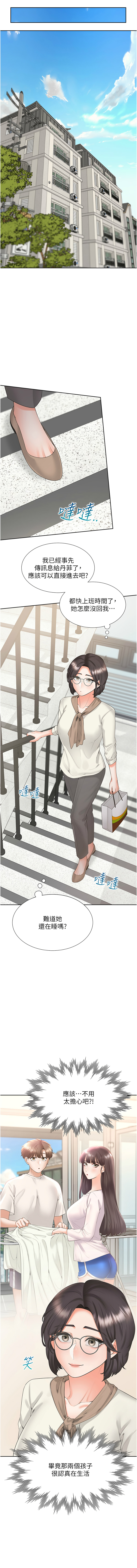 [韩国漫画] 同居上下铺 剧情,巨乳大奶,OL#[16P]-15