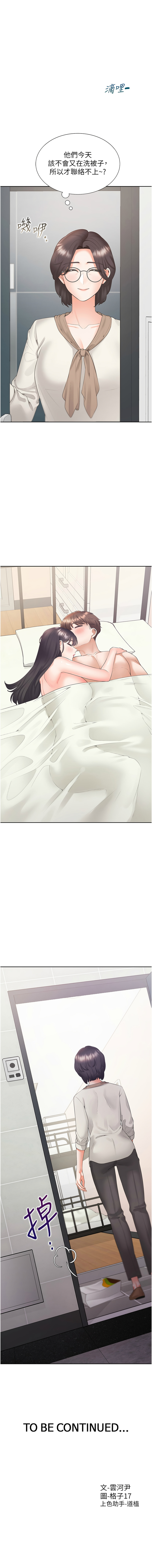 [韩国漫画] 同居上下铺 剧情,巨乳大奶,OL#[16P]-16