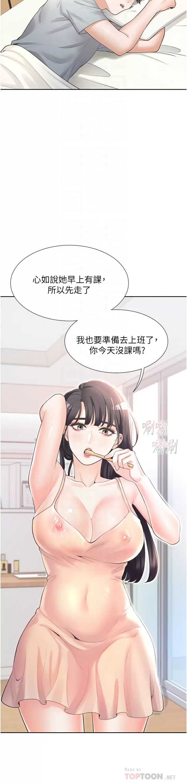 [韩国漫画] 同居上下铺 剧情,巨乳大奶,OL#[56P]-12