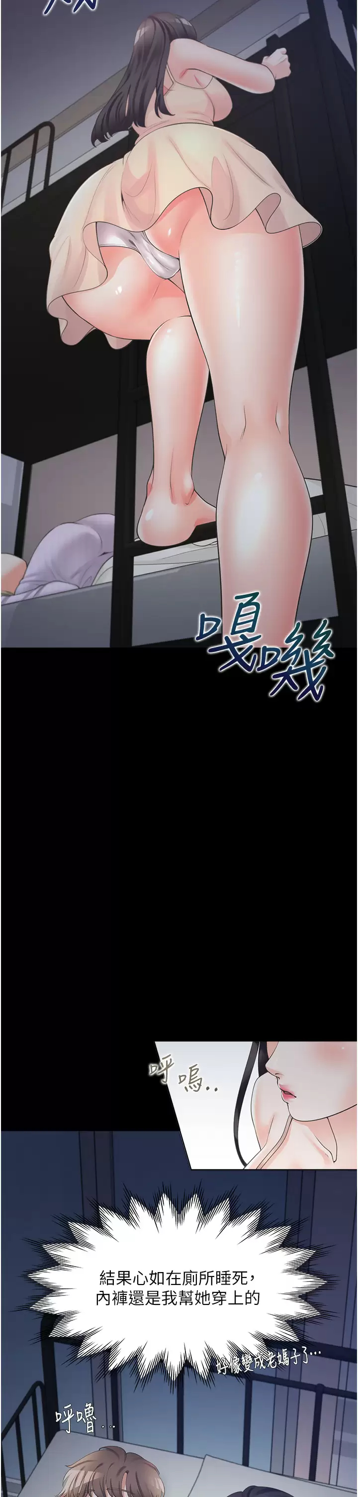 [韩国漫画] 同居上下铺 剧情,巨乳大奶,OL#[56P]-15