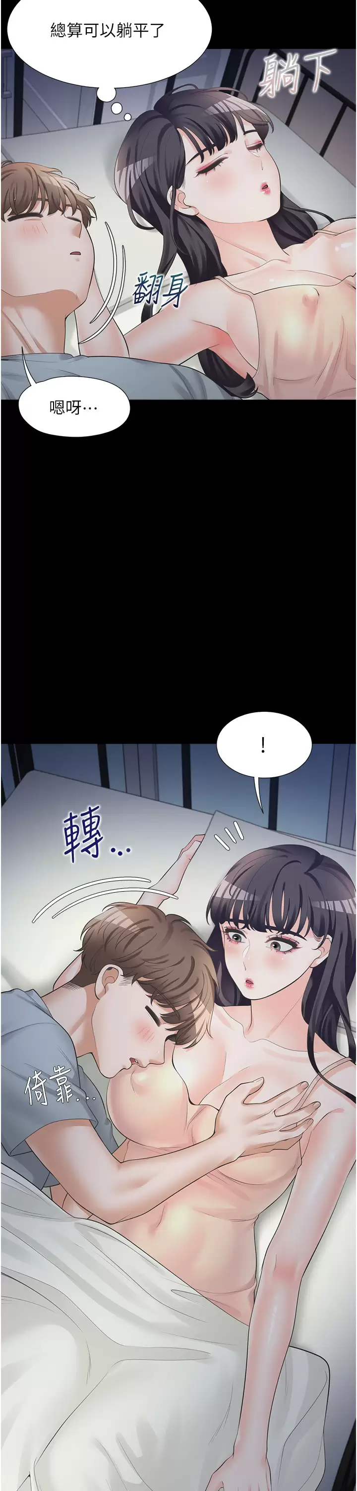 [韩国漫画] 同居上下铺 剧情,巨乳大奶,OL#[56P]-17