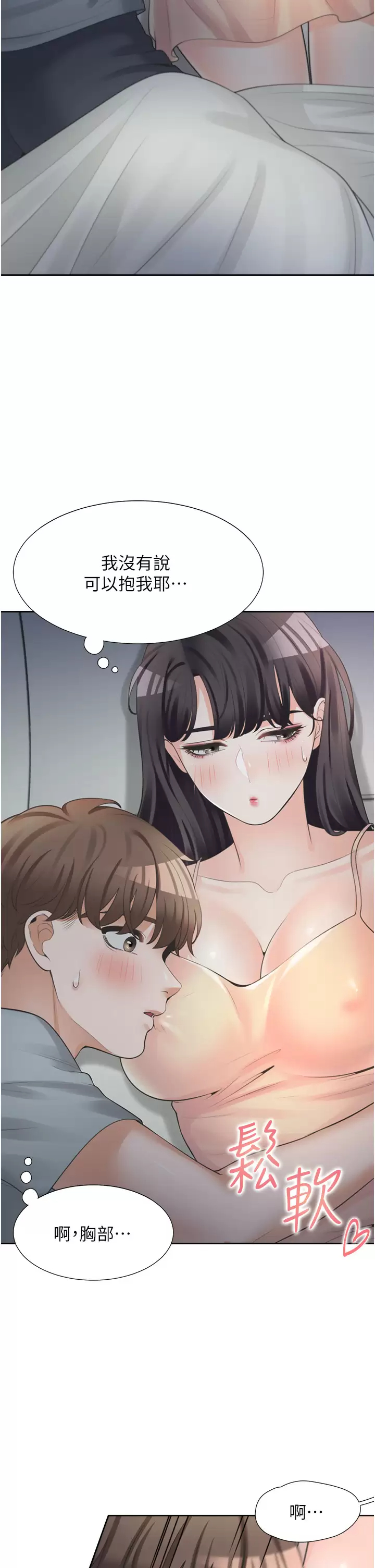 [韩国漫画] 同居上下铺 剧情,巨乳大奶,OL#[56P]-2