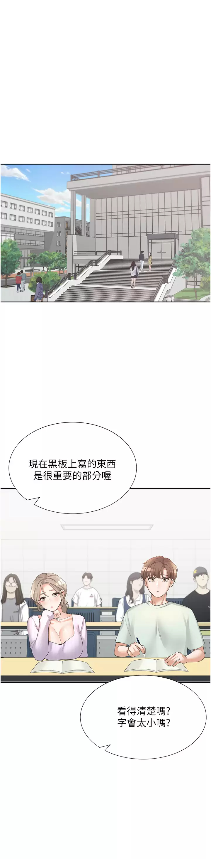 [韩国漫画] 同居上下铺 剧情,巨乳大奶,OL#[56P]-22