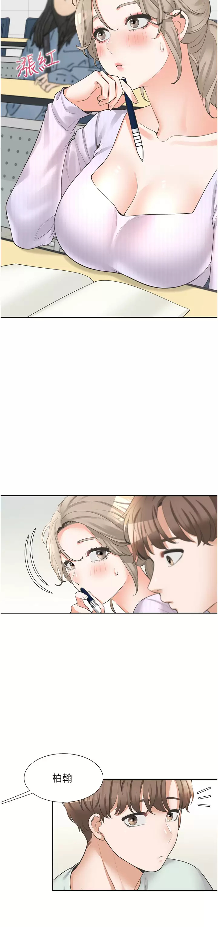 [韩国漫画] 同居上下铺 剧情,巨乳大奶,OL#[56P]-25