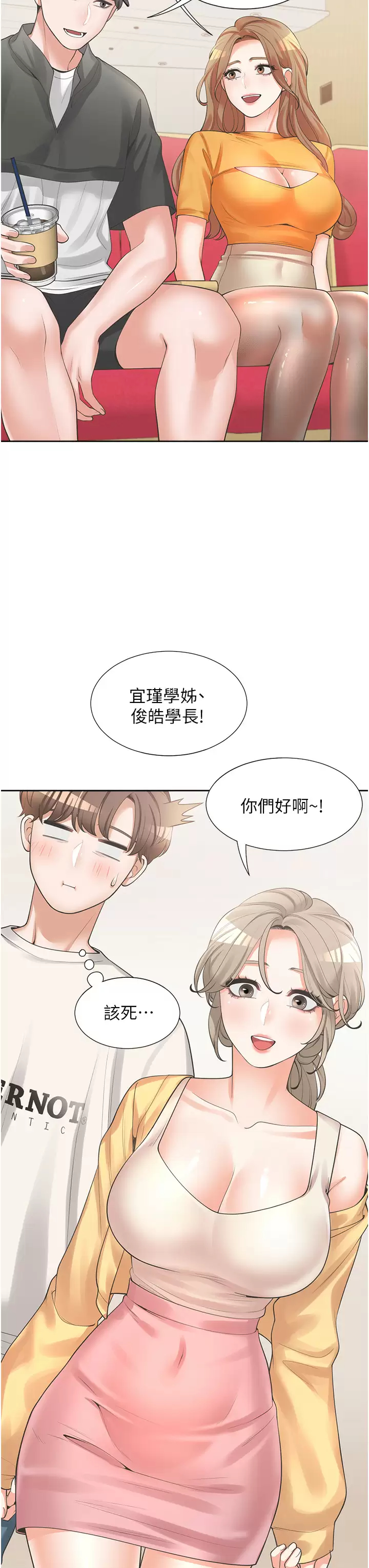 [韩国漫画] 同居上下铺 剧情,巨乳大奶,OL#[56P]-30