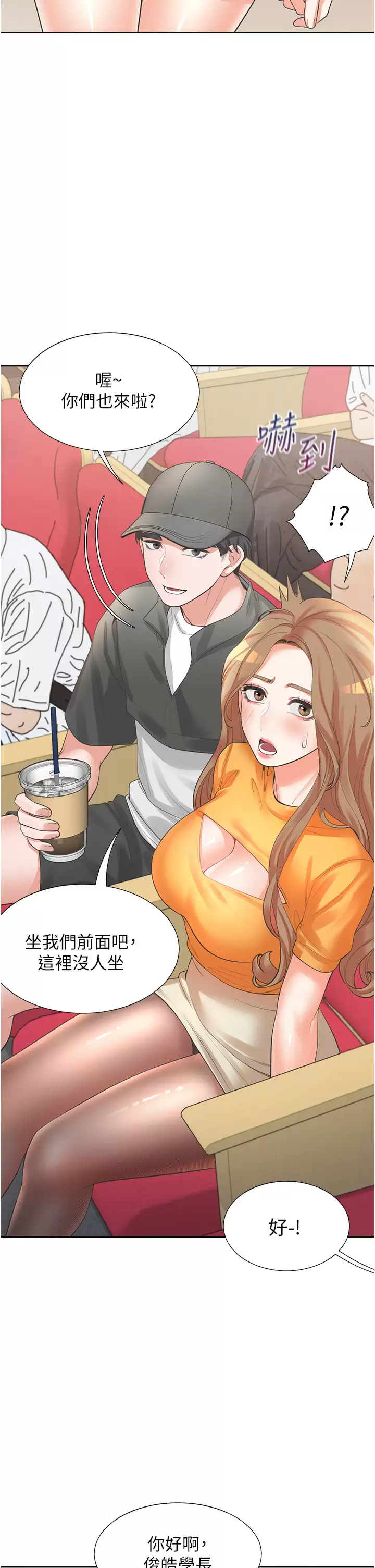 [韩国漫画] 同居上下铺 剧情,巨乳大奶,OL#[56P]-31