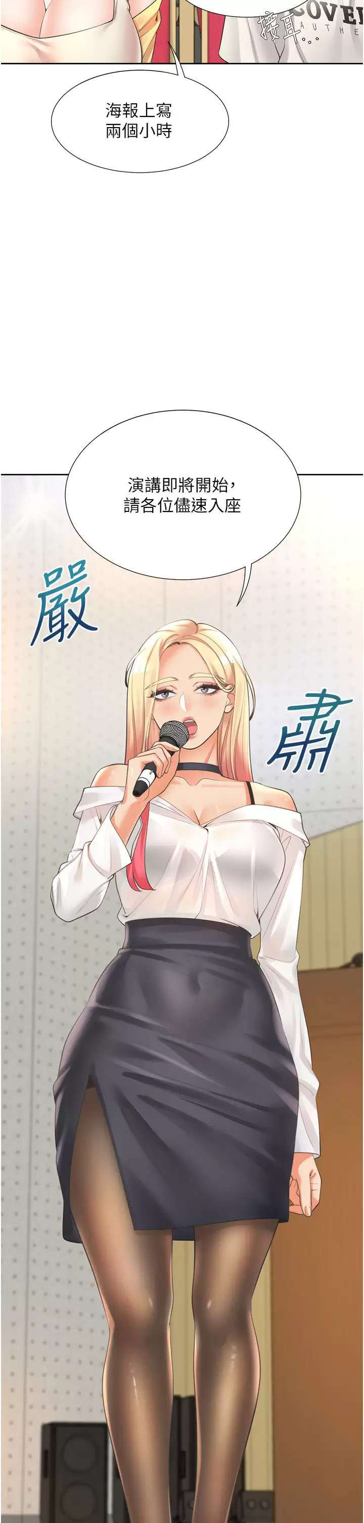 [韩国漫画] 同居上下铺 剧情,巨乳大奶,OL#[56P]-34