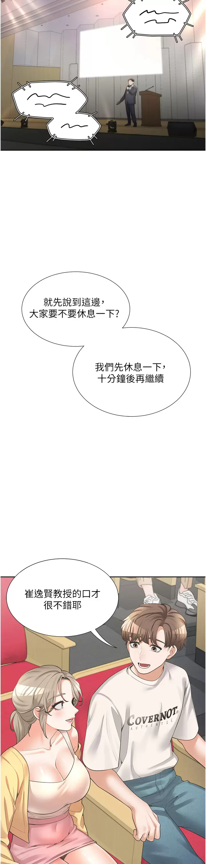 [韩国漫画] 同居上下铺 剧情,巨乳大奶,OL#[56P]-36