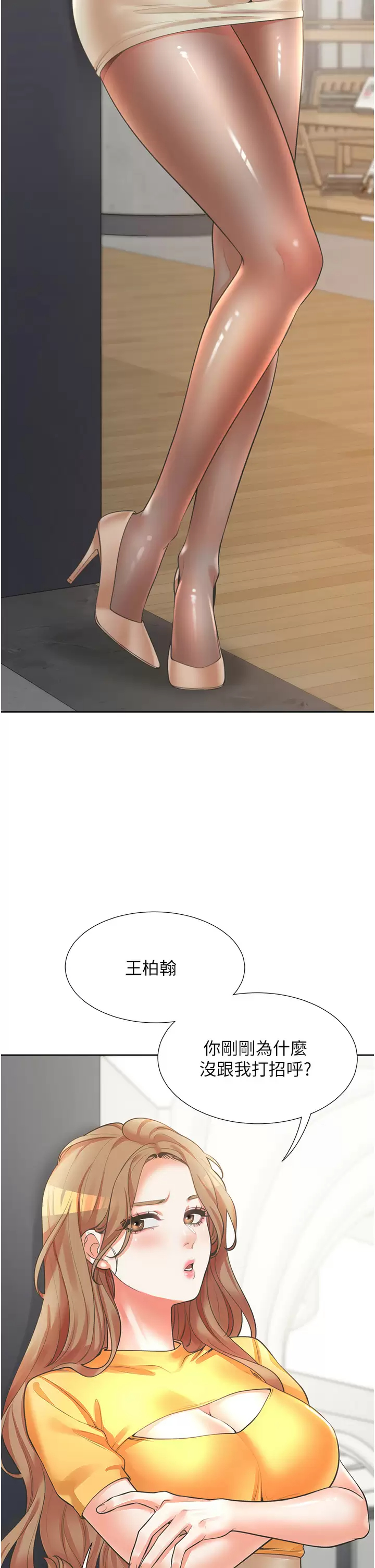 [韩国漫画] 同居上下铺 剧情,巨乳大奶,OL#[56P]-41