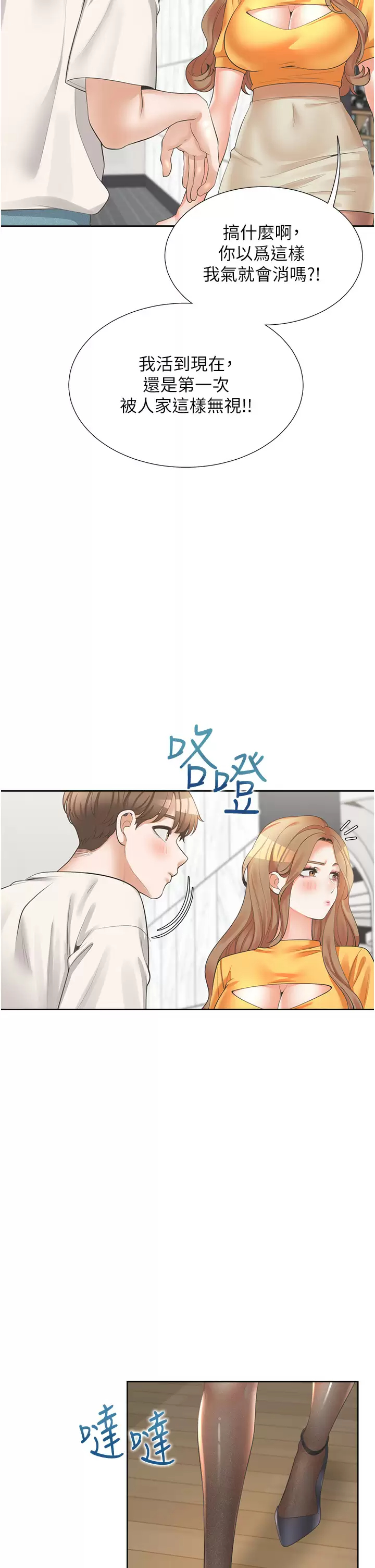 [韩国漫画] 同居上下铺 剧情,巨乳大奶,OL#[56P]-44