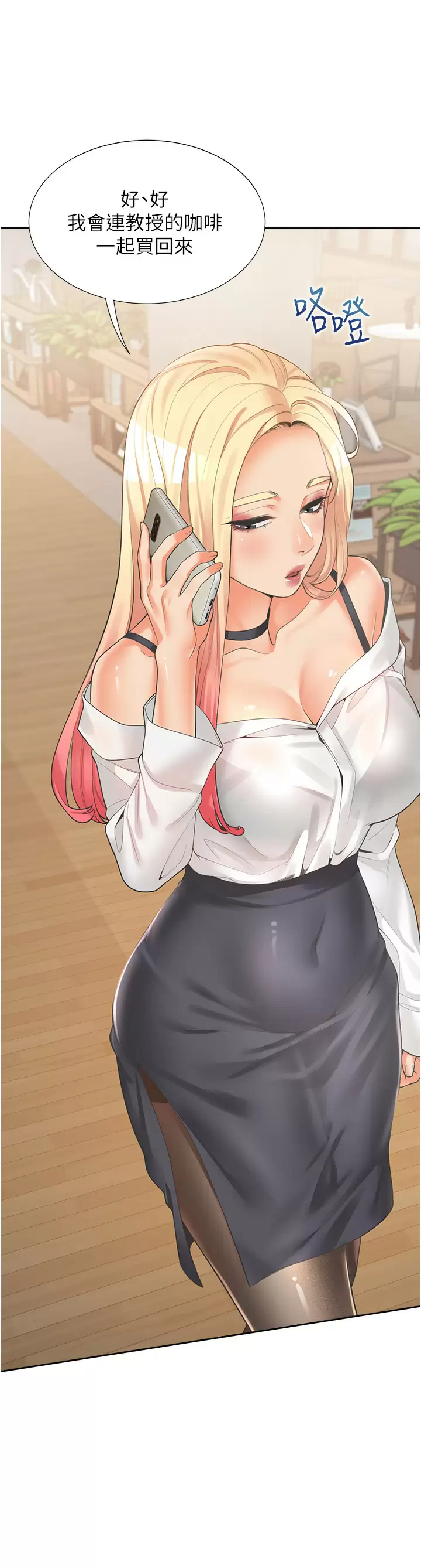 [韩国漫画] 同居上下铺 剧情,巨乳大奶,OL#[56P]-46