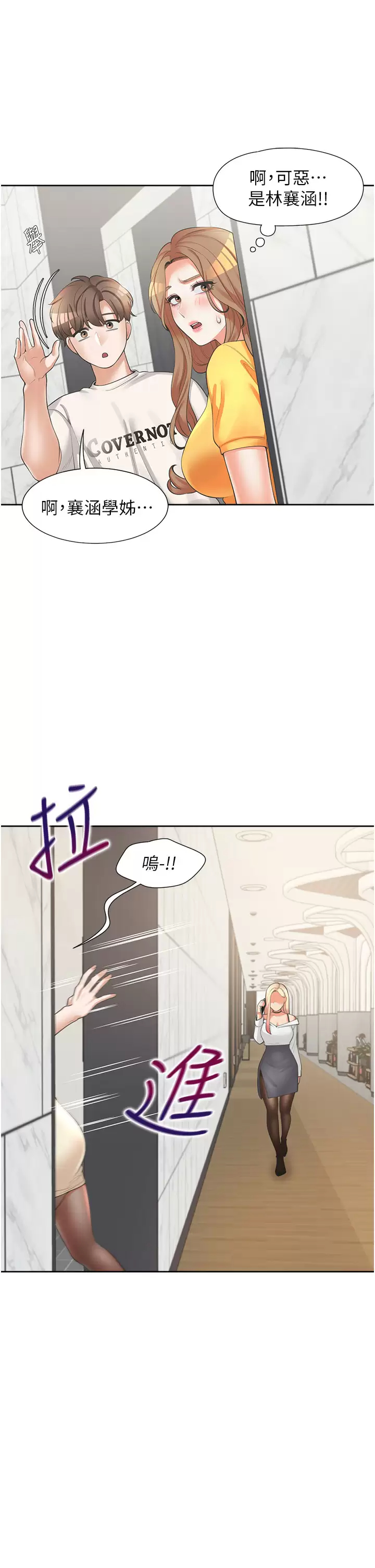 [韩国漫画] 同居上下铺 剧情,巨乳大奶,OL#[56P]-47