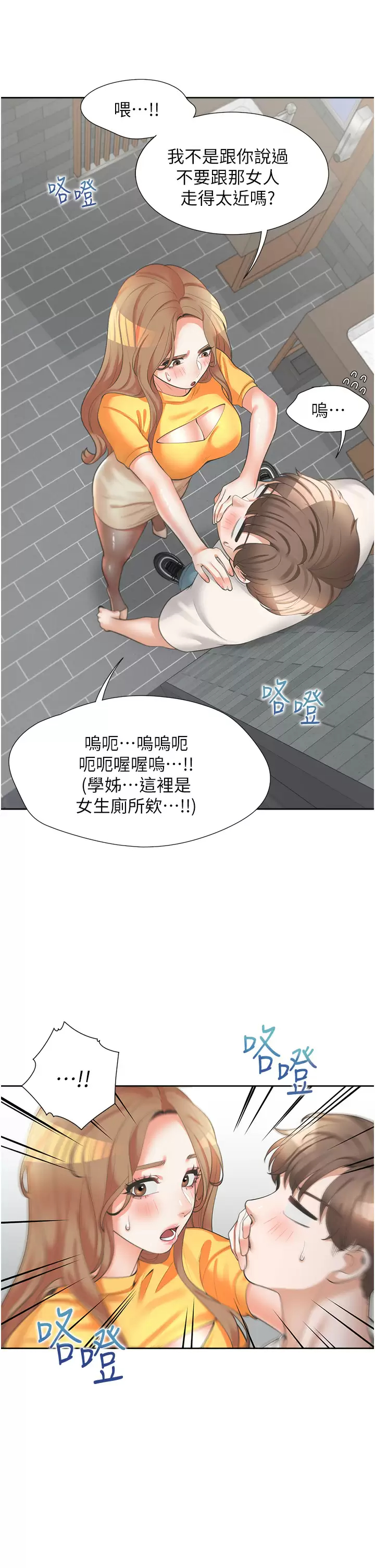 [韩国漫画] 同居上下铺 剧情,巨乳大奶,OL#[56P]-48