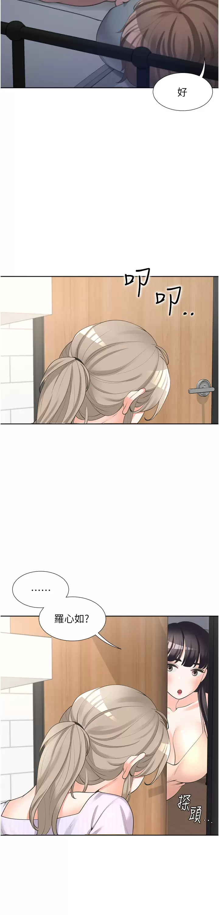 [韩国漫画] 同居上下铺 剧情,巨乳大奶,OL#[56P]-7