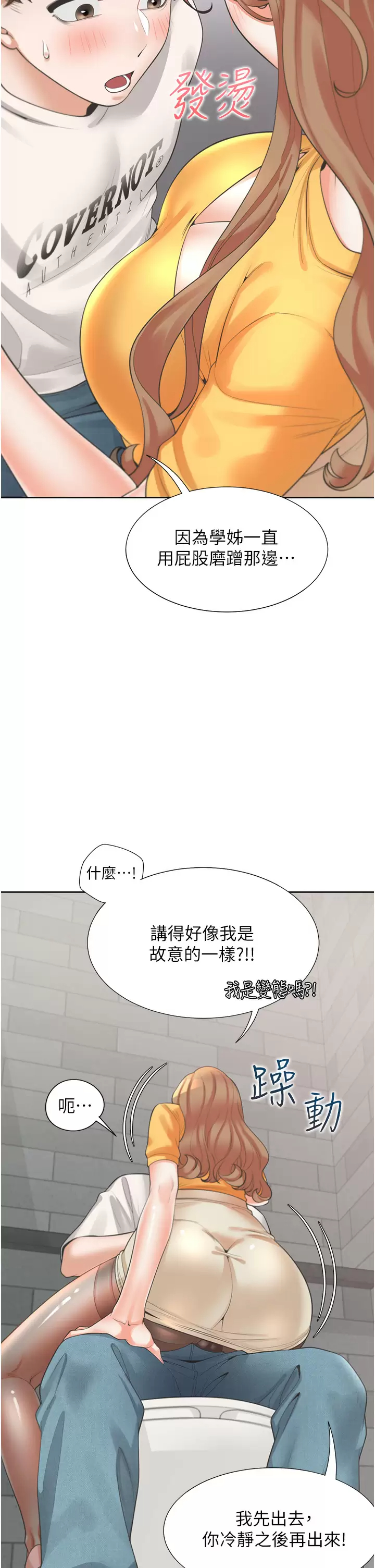 [韩国漫画] 同居上下铺 剧情,巨乳大奶,OL#[55P]-11