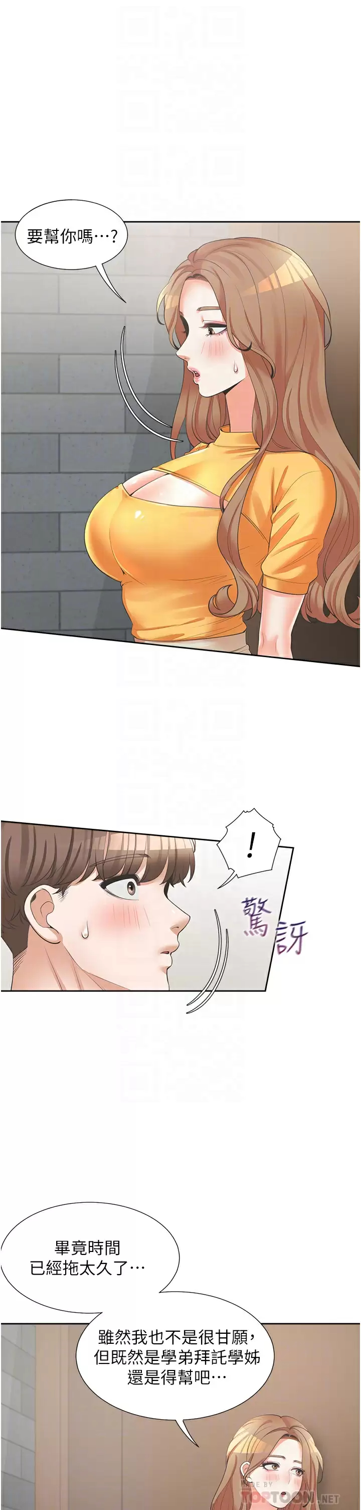 [韩国漫画] 同居上下铺 剧情,巨乳大奶,OL#[55P]-14