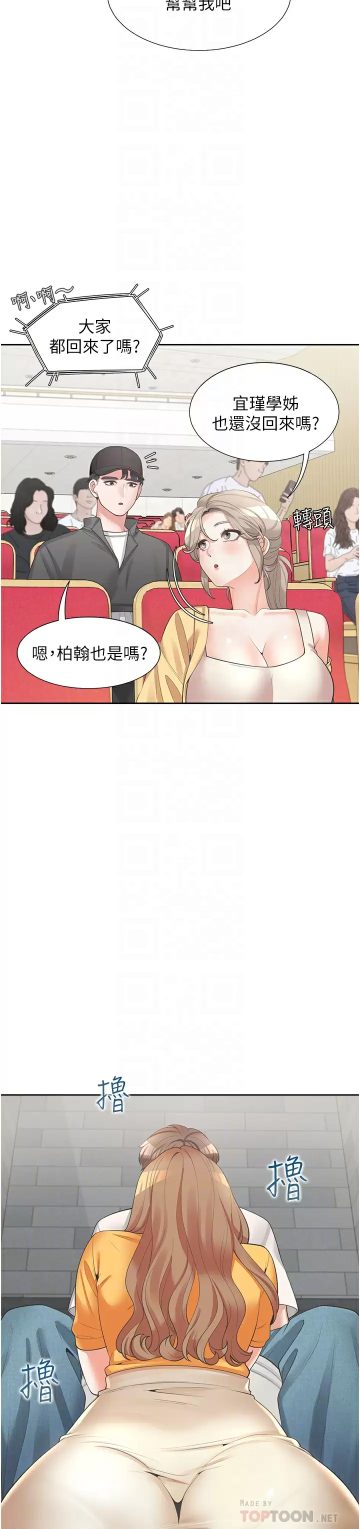 [韩国漫画] 同居上下铺 剧情,巨乳大奶,OL#[55P]-16