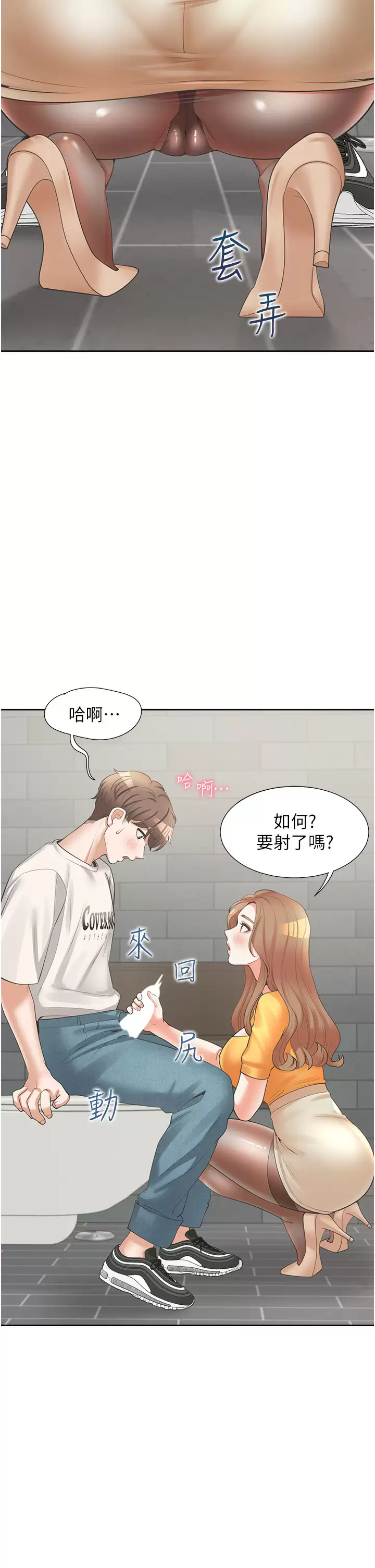 [韩国漫画] 同居上下铺 剧情,巨乳大奶,OL#[55P]-17