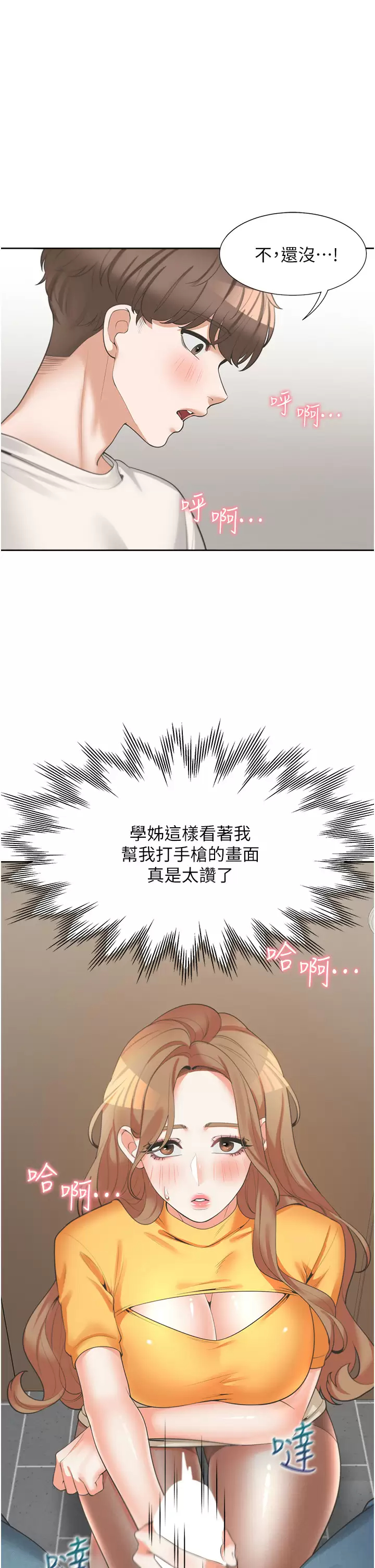 [韩国漫画] 同居上下铺 剧情,巨乳大奶,OL#[55P]-19