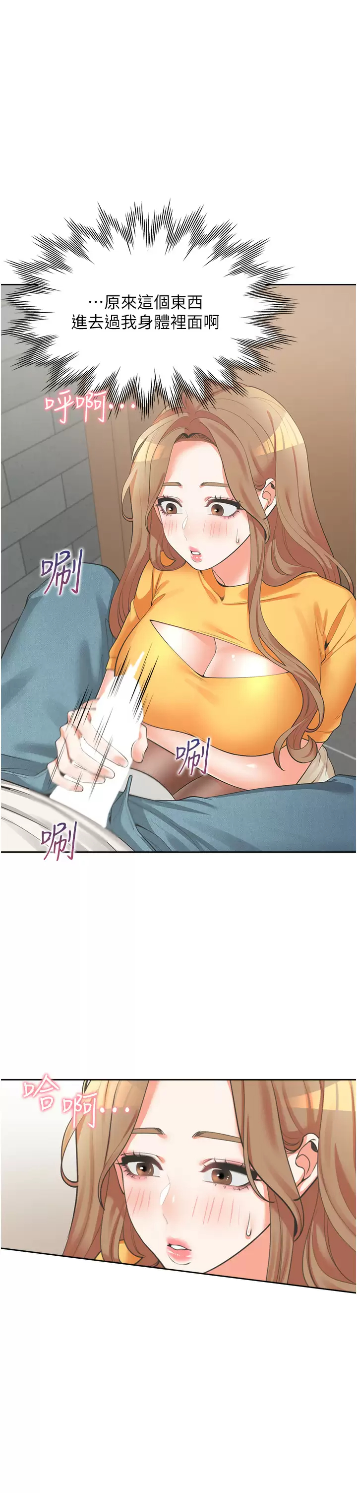 [韩国漫画] 同居上下铺 剧情,巨乳大奶,OL#[55P]-24