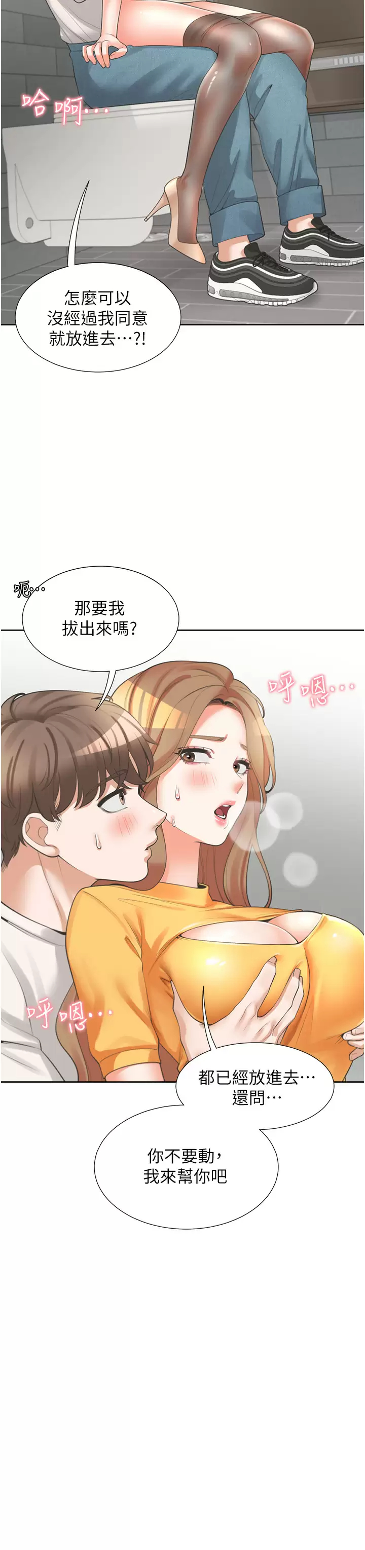 [韩国漫画] 同居上下铺 剧情,巨乳大奶,OL#[55P]-35