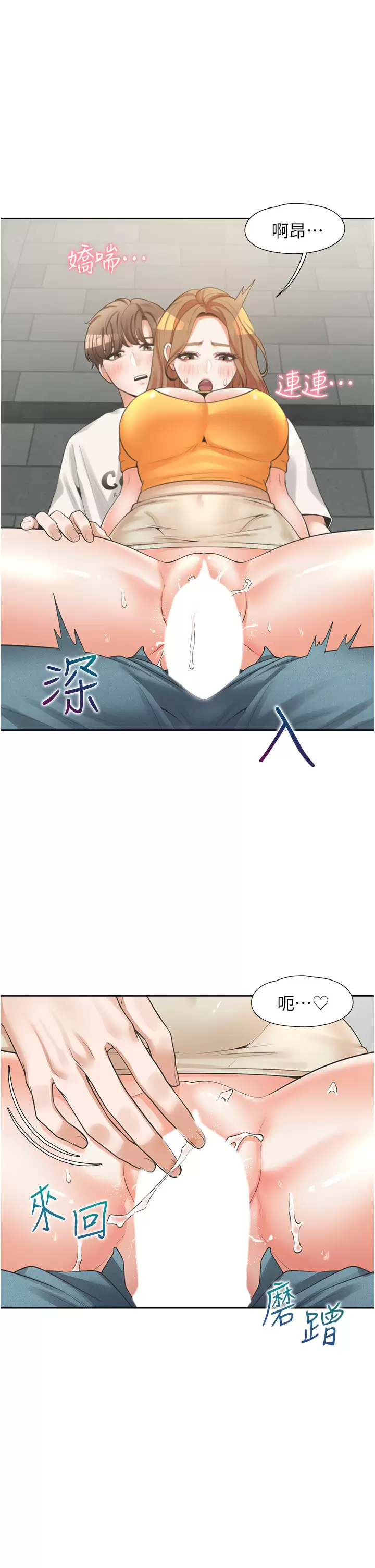 [韩国漫画] 同居上下铺 剧情,巨乳大奶,OL#[55P]-44