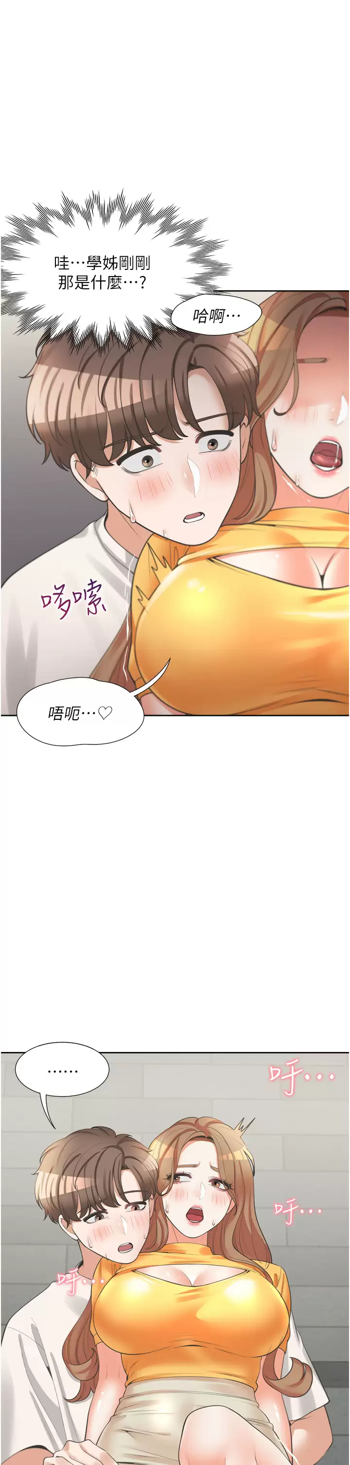 [韩国漫画] 同居上下铺 剧情,巨乳大奶,OL#[55P]-48
