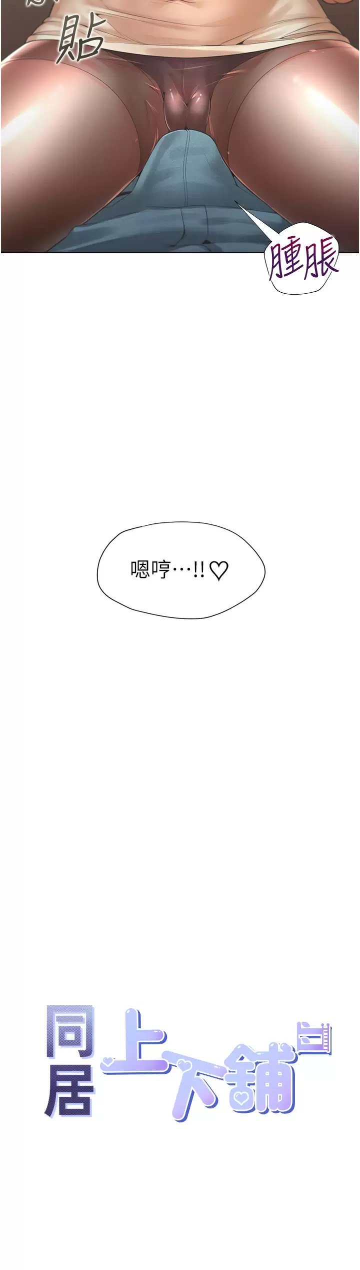 [韩国漫画] 同居上下铺 剧情,巨乳大奶,OL#[55P]-5