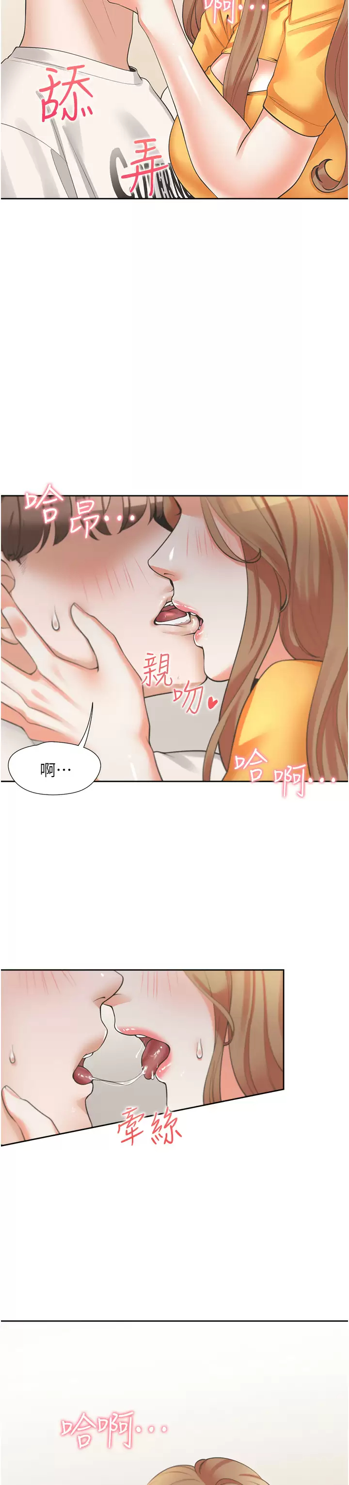 [韩国漫画] 同居上下铺 剧情,巨乳大奶,OL#[55P]-50