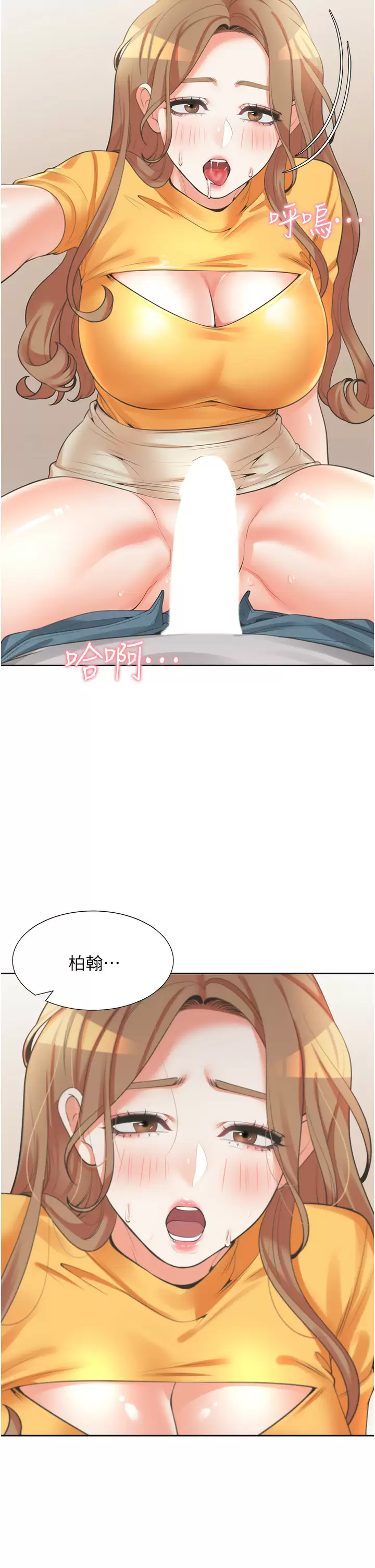[韩国漫画] 同居上下铺 剧情,巨乳大奶,OL#[55P]-51
