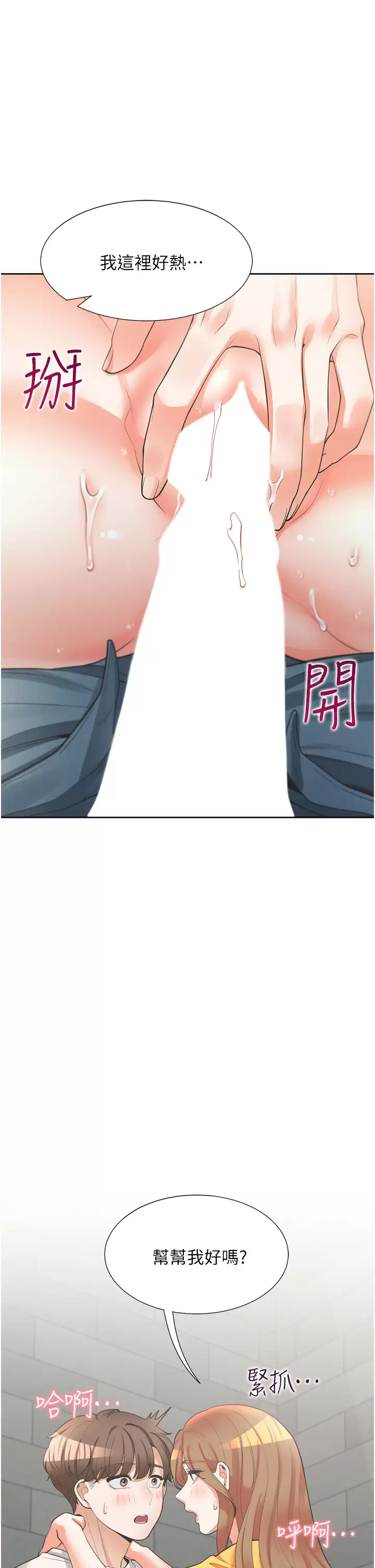 [韩国漫画] 同居上下铺 剧情,巨乳大奶,OL#[55P]-53