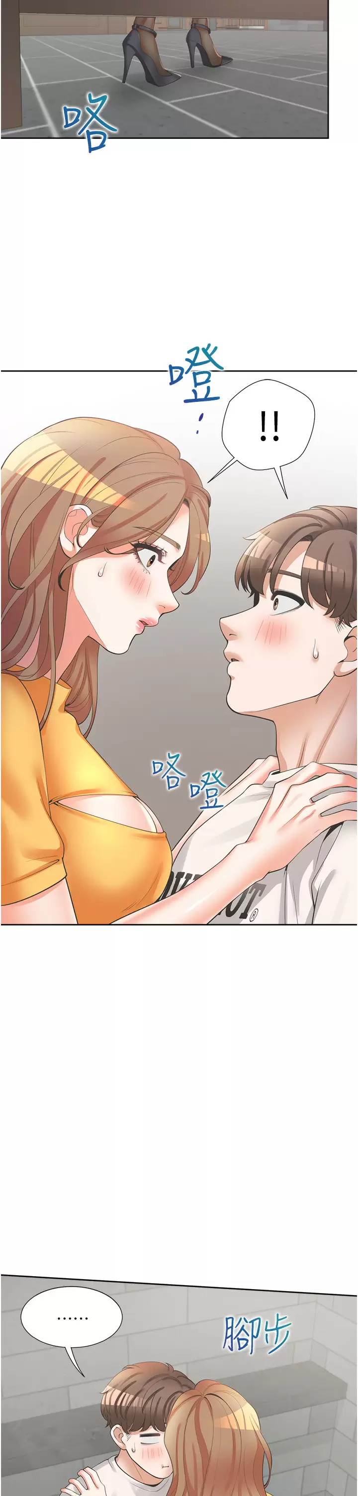 [韩国漫画] 同居上下铺 剧情,巨乳大奶,OL#[55P]-7