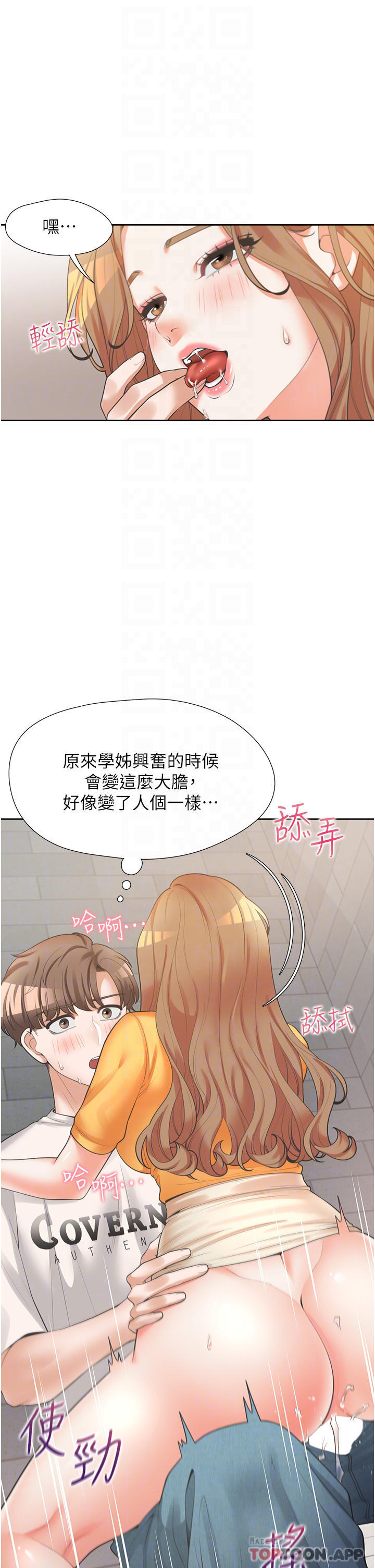 [韩国漫画] 同居上下铺 剧情,巨乳大奶,OL#[47P]-10