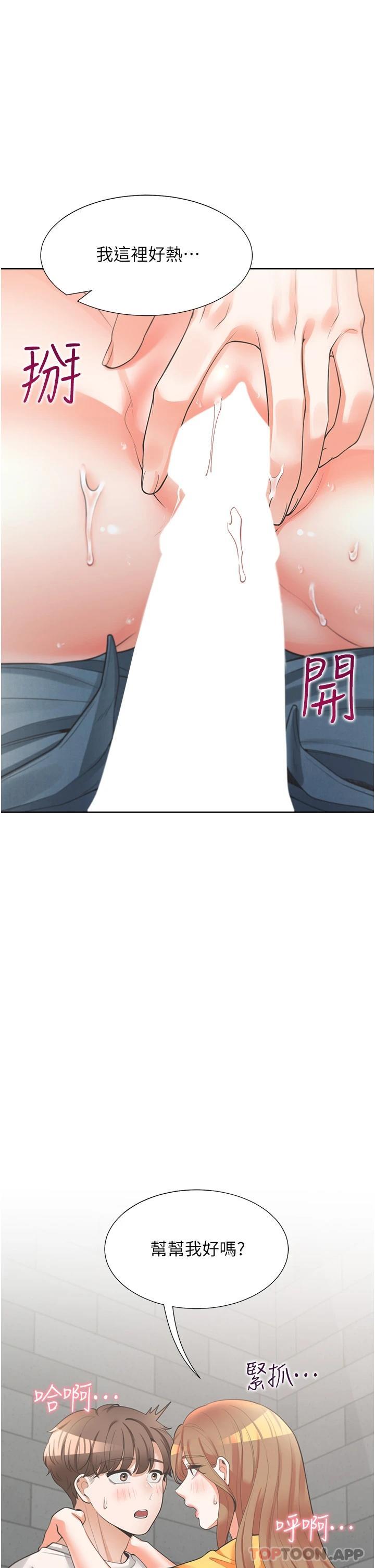 [韩国漫画] 同居上下铺 剧情,巨乳大奶,OL#[47P]-3