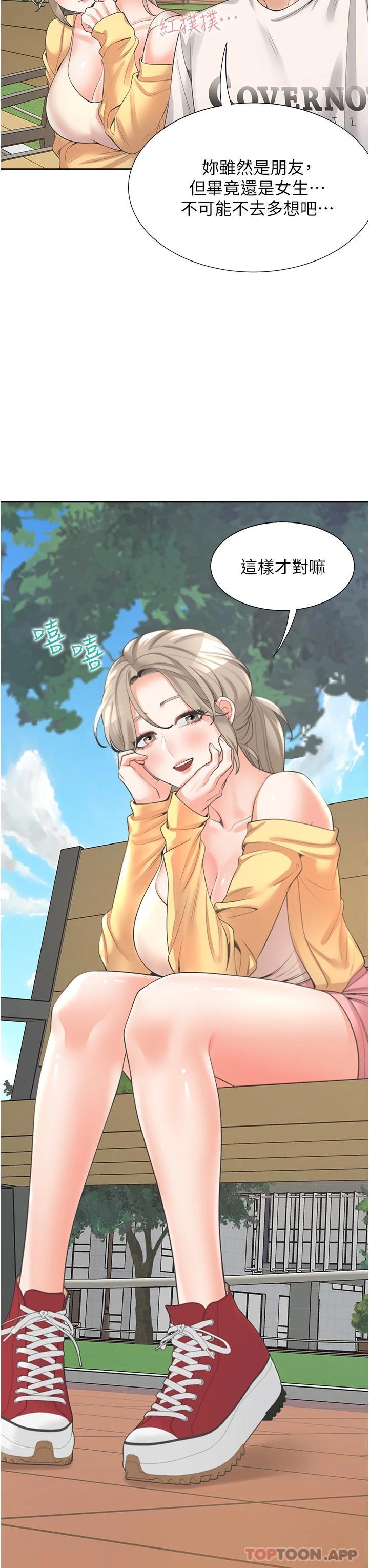 [韩国漫画] 同居上下铺 剧情,巨乳大奶,OL#[48P]-11