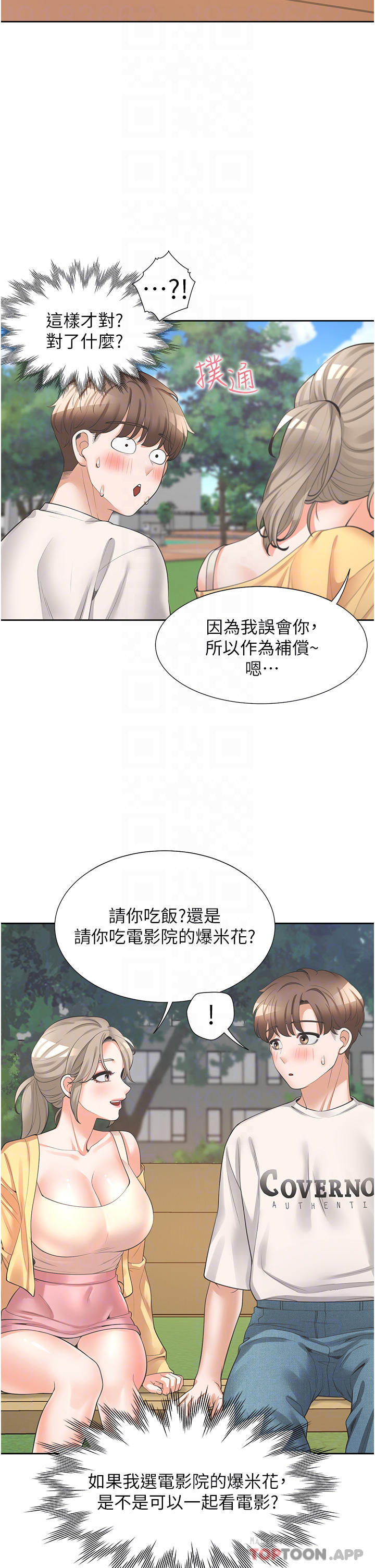 [韩国漫画] 同居上下铺 剧情,巨乳大奶,OL#[48P]-12
