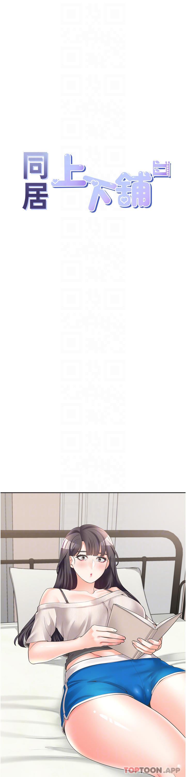 [韩国漫画] 同居上下铺 剧情,巨乳大奶,OL#[48P]-14