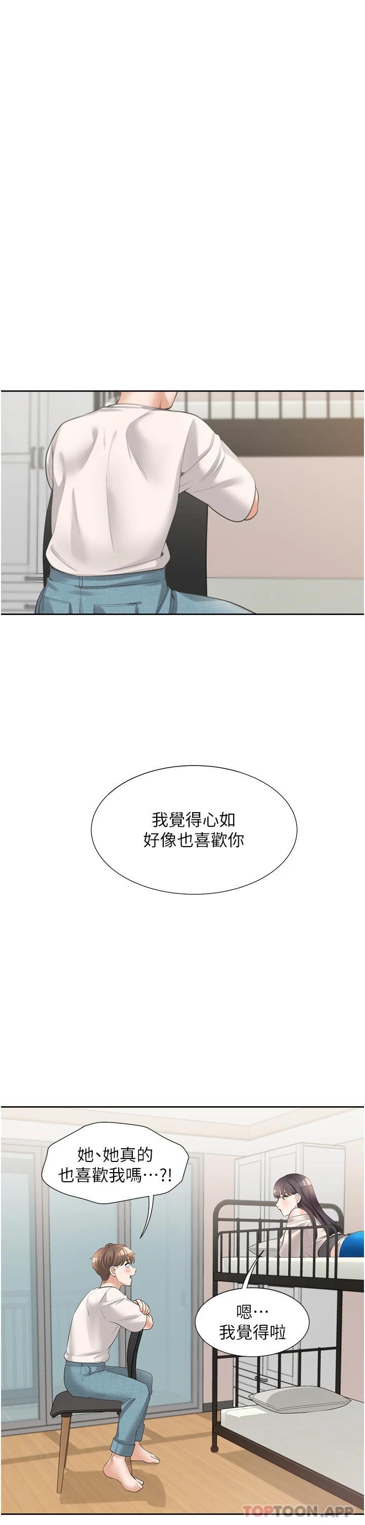 [韩国漫画] 同居上下铺 剧情,巨乳大奶,OL#[48P]-17